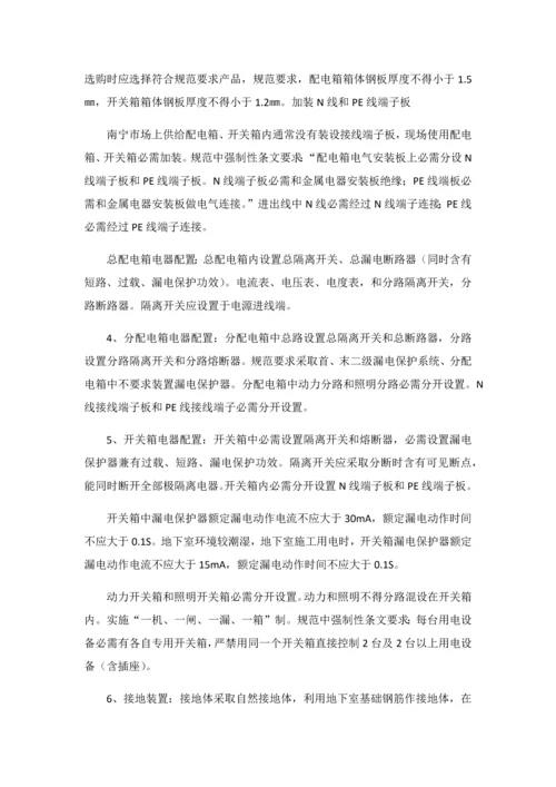 安全综合项目施工组织设计专项方案.docx