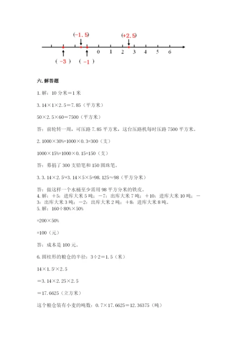 小学六年级下册数学期末卷（考试直接用）word版.docx