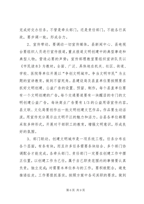 创建省级文明城市工作培训会上的讲话 (2).docx