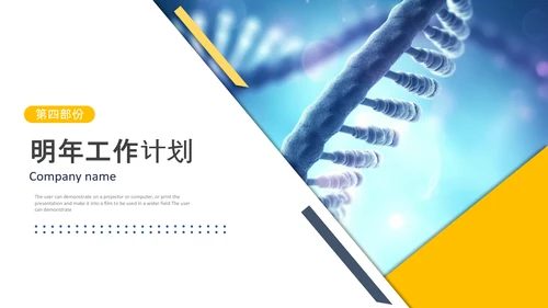 细胞生物基因DNA医疗医学ppt模板