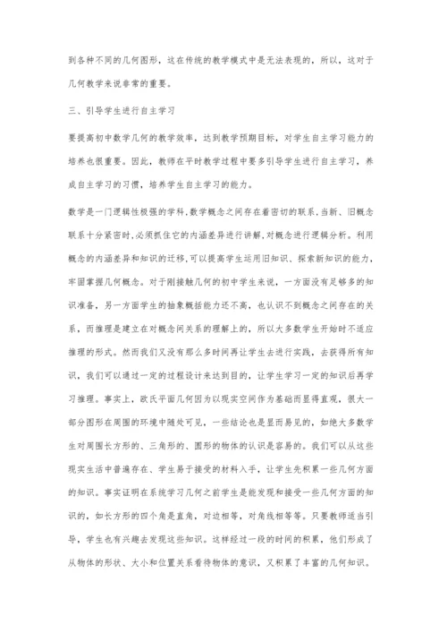 改革教学-提高效果.docx