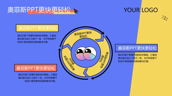 工作汇报卡通风蓝色PPT