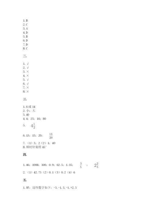 人教版数学小升初模拟试卷附答案【b卷】.docx