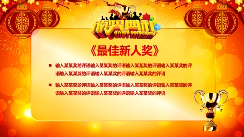 2017鸡年开门红激励动员誓师大会PPT