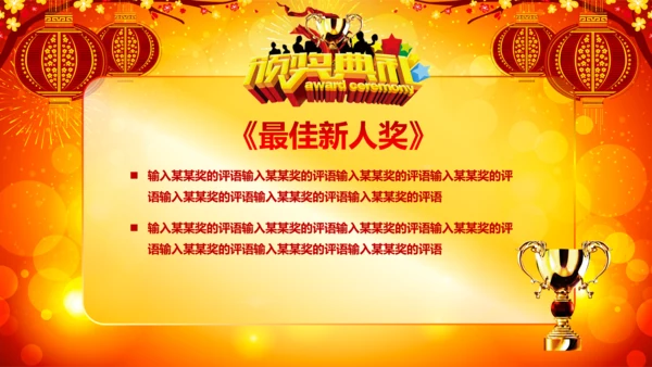 2017鸡年开门红激励动员誓师大会PPT