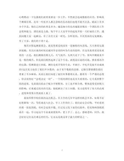 精编之工程测量实习总结范文欣赏.docx