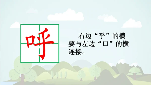 -统编版2024-2025学年二年级语文上册同步精品语文园地五  课件