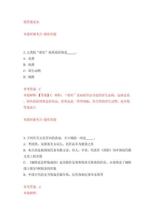 厦门天地和诚物业集团有限公司公开招聘工作人员模拟考试练习卷和答案解析第8次