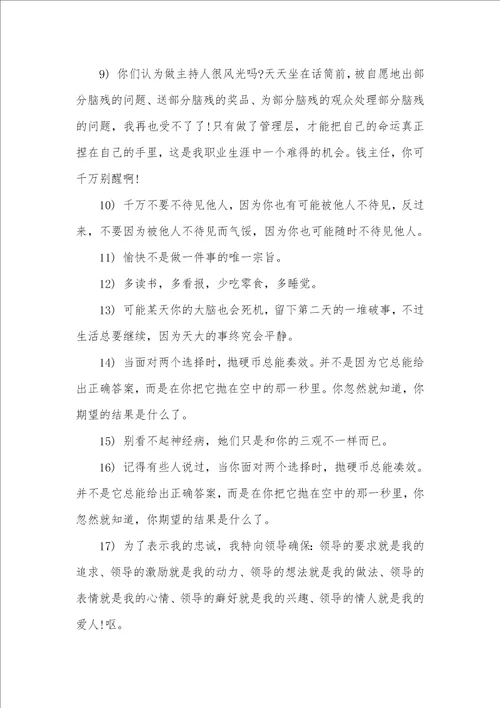 爱情公寓陈赫经典台词陈赫的经典台词