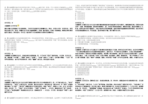 2022年11月广东云浮市方正学校选聘工作人员15人考前冲刺卷I含答案详解版3套