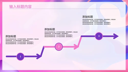 粉紫色流体总结汇报PPT模板