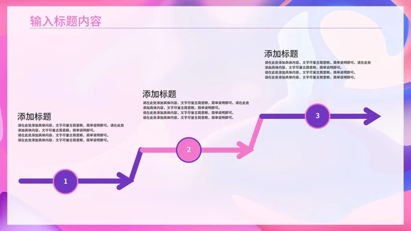 粉紫色流体总结汇报PPT模板
