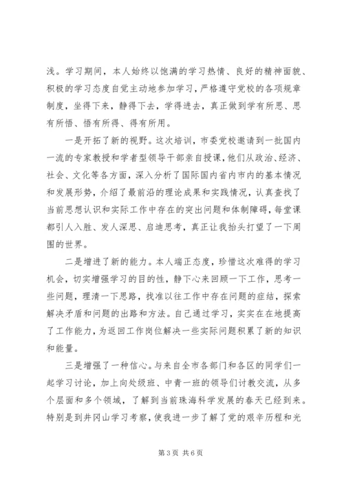 学习自我鉴定4篇.docx