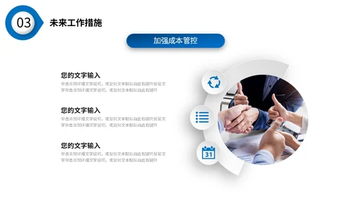 蓝色沉稳配色微粒体形状个人简历自我介绍PPT