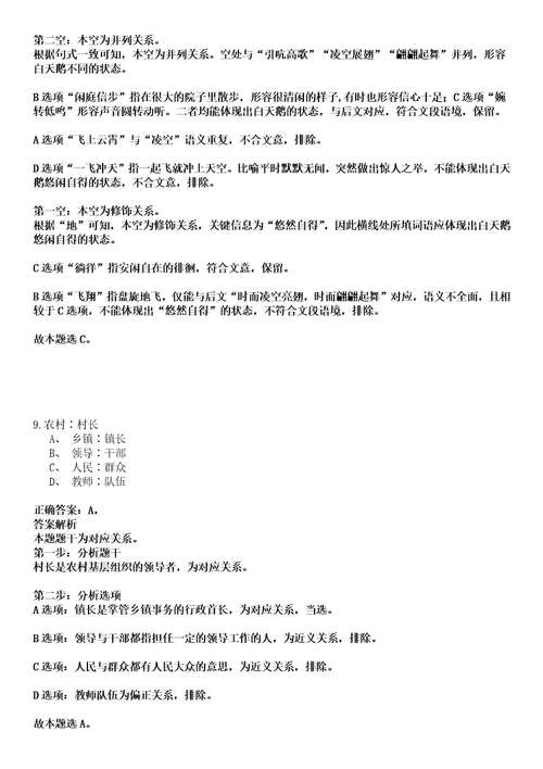 浙江2022年06月上半年浙江丽水市莲都区事业单位招聘2人强化冲刺卷贰3套附答案详解