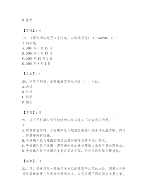 2024年消防设备操作员题库（巩固）.docx