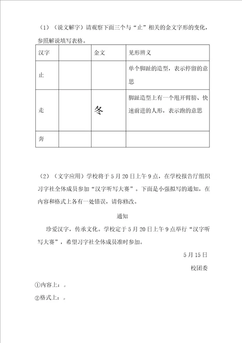 2022年贵州省贵阳市中考语文模拟试题含答案