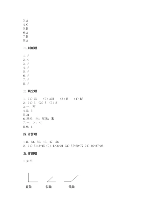 2022人教版二年级上册数学期中测试卷及完整答案（全优）.docx