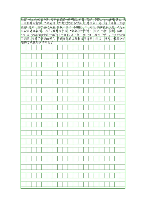 20182019七年级语文上册综合测试题共4套新人教版.docx