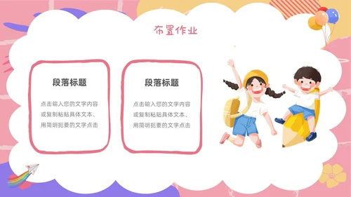 简约风卡片幼儿园说课教师教育行业教育教学教学说课培训