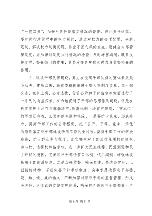 城管行政执法局作风建设调研报告.docx