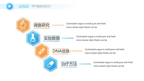 简约大方医疗医生工作总结汇报PPT