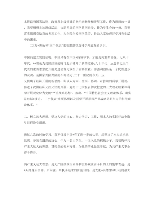 精编党员学习党课感悟_学习党课参考心得体会参考范文【5篇】.docx