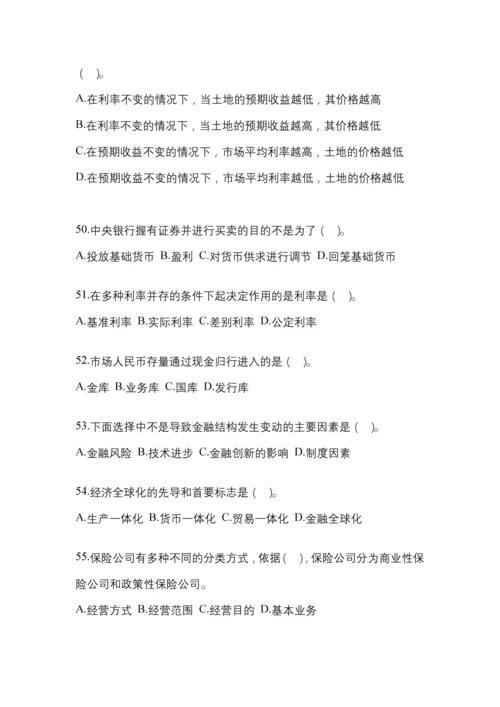 2023年湖北省电大金融学(原货币银行学)作业考试小抄.docx