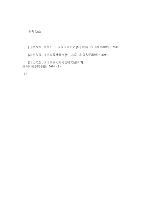 【精编】浅析怎样能够写好语文教学论文.docx