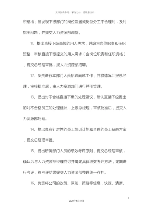 运营中心管理制度新.docx