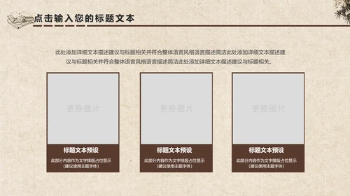 中国风水墨古典读书分享书香中国PPT模板