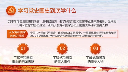手绘党建年终工作总结汇报PPT党课