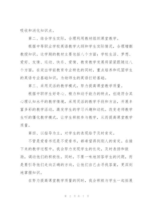 舞蹈教学计划.docx