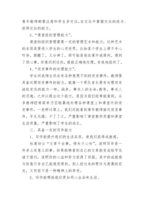 青年教师工作计划 培养青年教师工作计划.docx