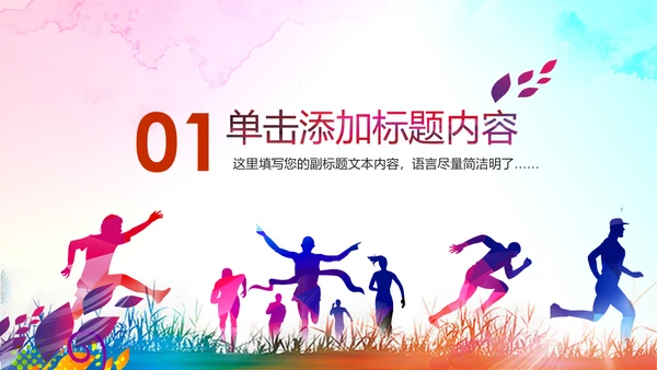 青春正能量中国共青团团委工作会议PPT