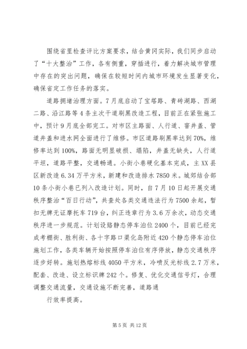 刘市长讲话定稿 (5).docx