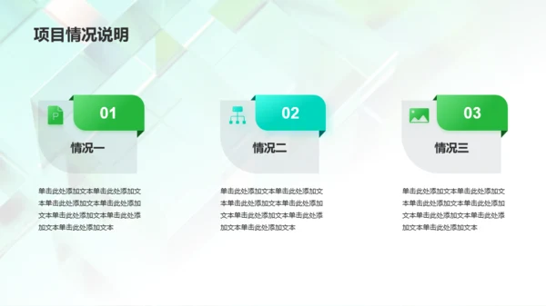 绿色创意年中工作总结PPT