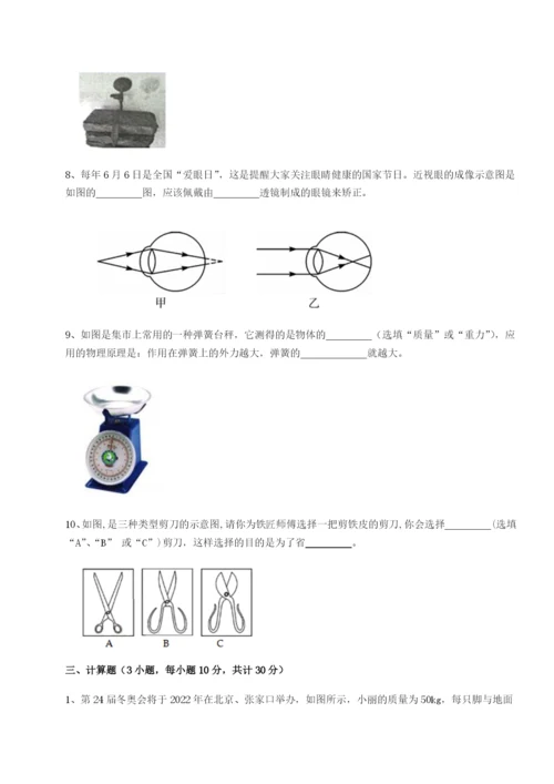 新疆喀什区第二中学物理八年级下册期末考试章节测试试题（含详解）.docx