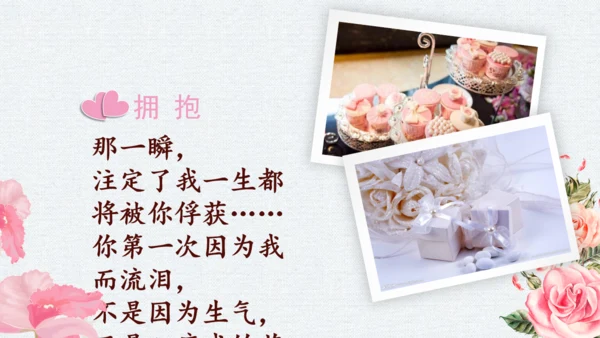 恋爱婚姻手绘浪漫爱情婚礼通用PPT模板