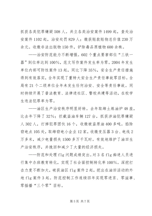 某县工商行政管理局XX年XX年精神文明创建规划 (4).docx