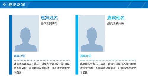 商务活动方案策划书工作汇报PPT模板