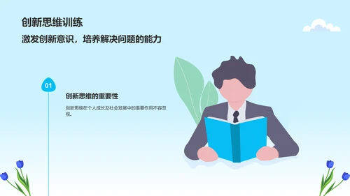 蓝色插画风毕业季PPT模板