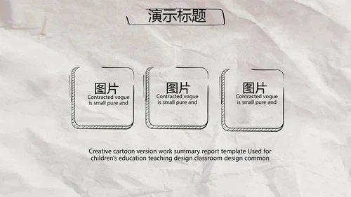 创意个人简历面试自我介绍岗位竞聘演讲PPT