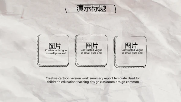 创意个人简历面试自我介绍岗位竞聘演讲PPT
