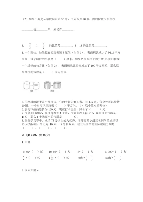 小学毕业班数学检测卷及答案【全优】.docx