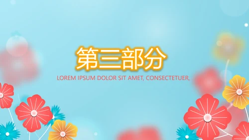 卡通小学生礼仪培训动态PPT模板
