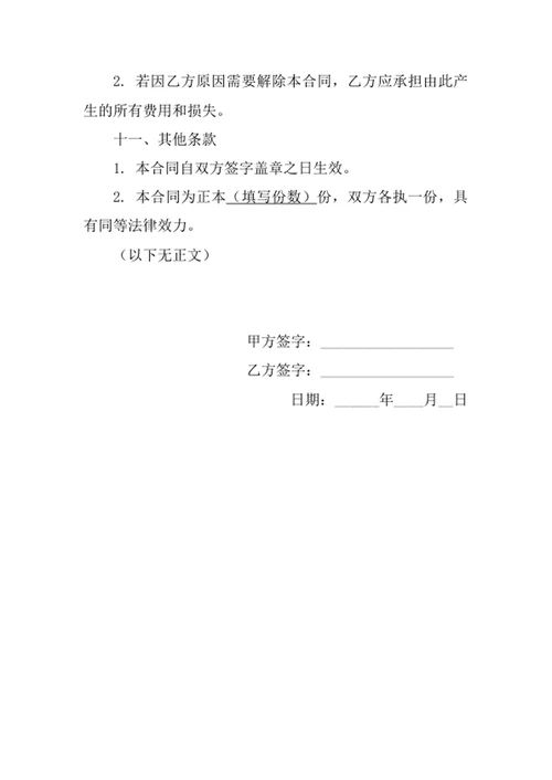 装修承包协议书