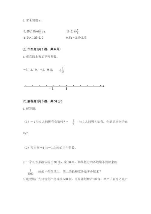 北师大版小学数学六年级下册期末检测试题（名师推荐）.docx