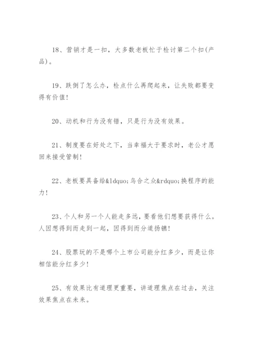 冯晓强经典语录大全(精选89句).docx