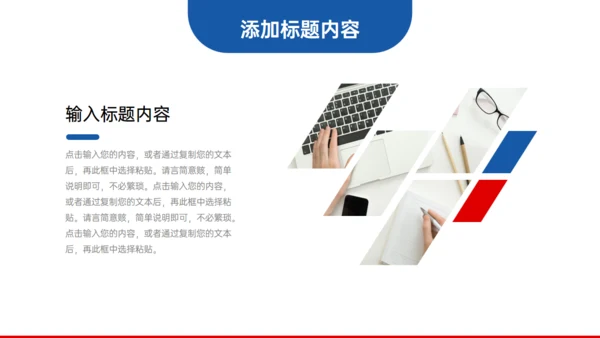 极简主义企业班组管理通用PPT模板